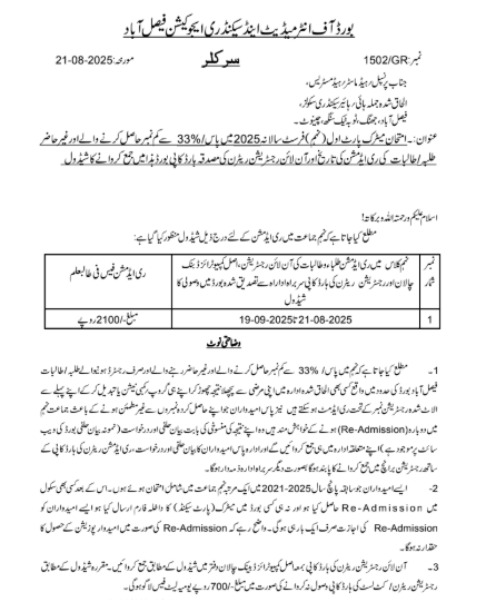 BISE Faisalabad Re-Admission 2025 for Students Below 33% Marks