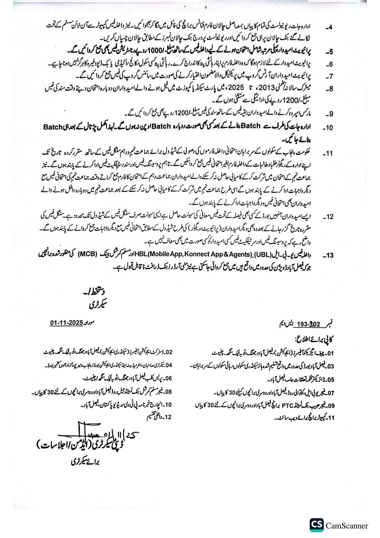 Faisalabad Board Matric Exam 2026 Fee Schedule Announced