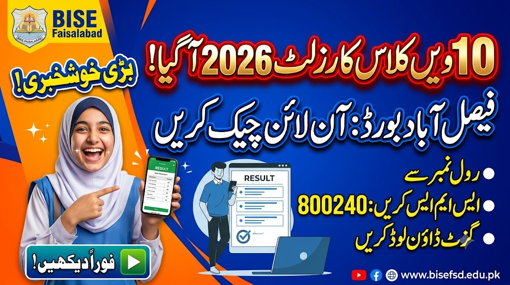 BISE Faisalabad Board 10th Class 1st Annual Result 2026
