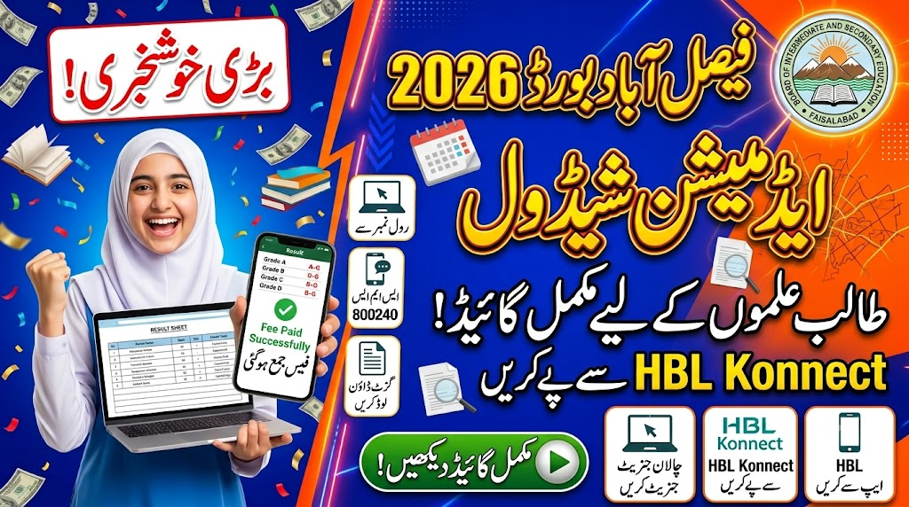 Faisalabad Board Admission Schedule